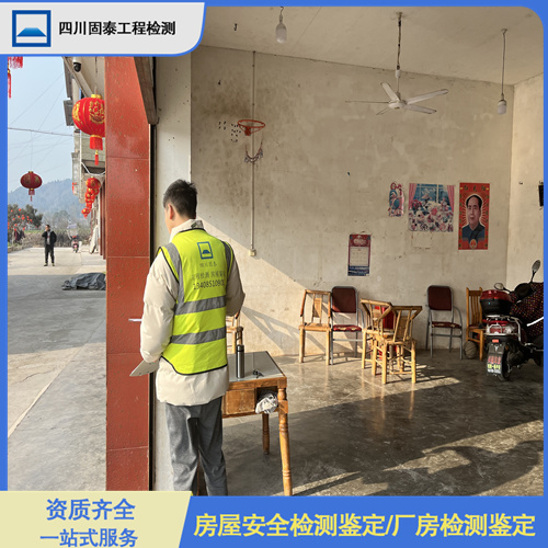 四川宜宾房屋楼板承载力检测服务机构