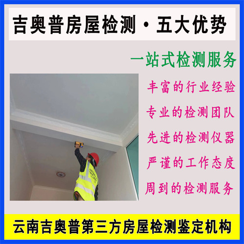 云南省学校幼儿园安全检测服务机构