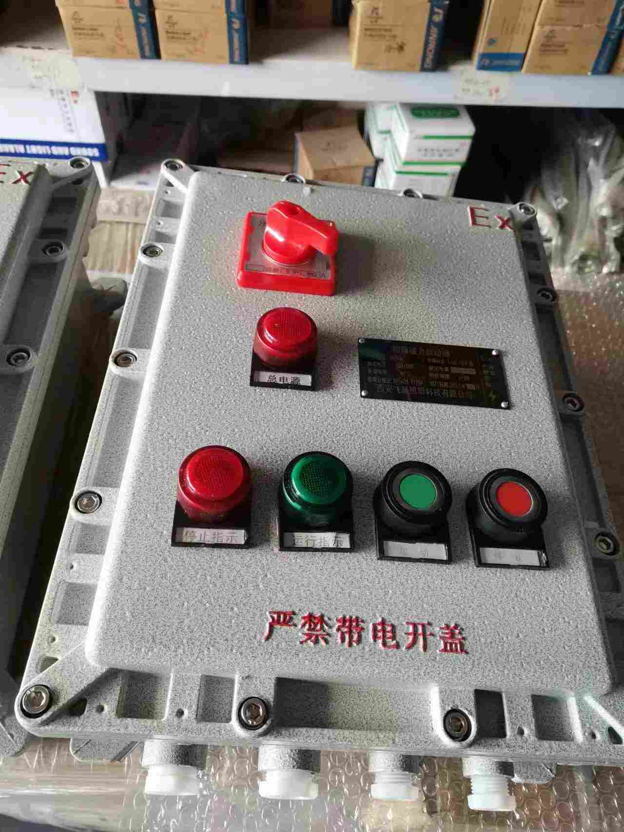  防爆配电箱市场价格 一件也批发