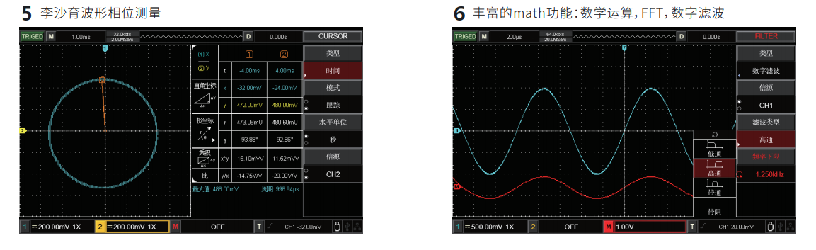 UTD7000C 系列数字荧光示波器 