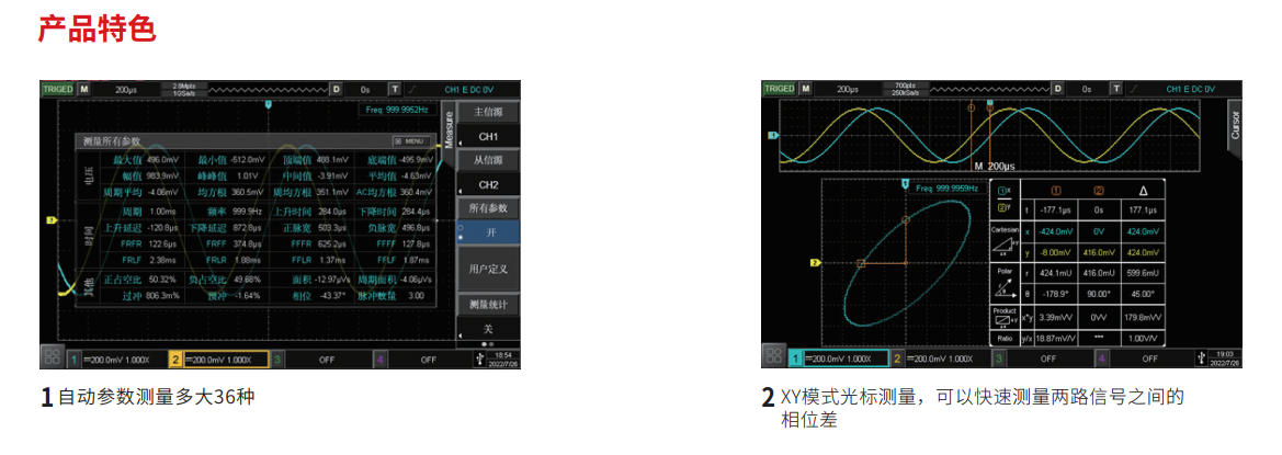 MSO2000 系列混合信号示波器 