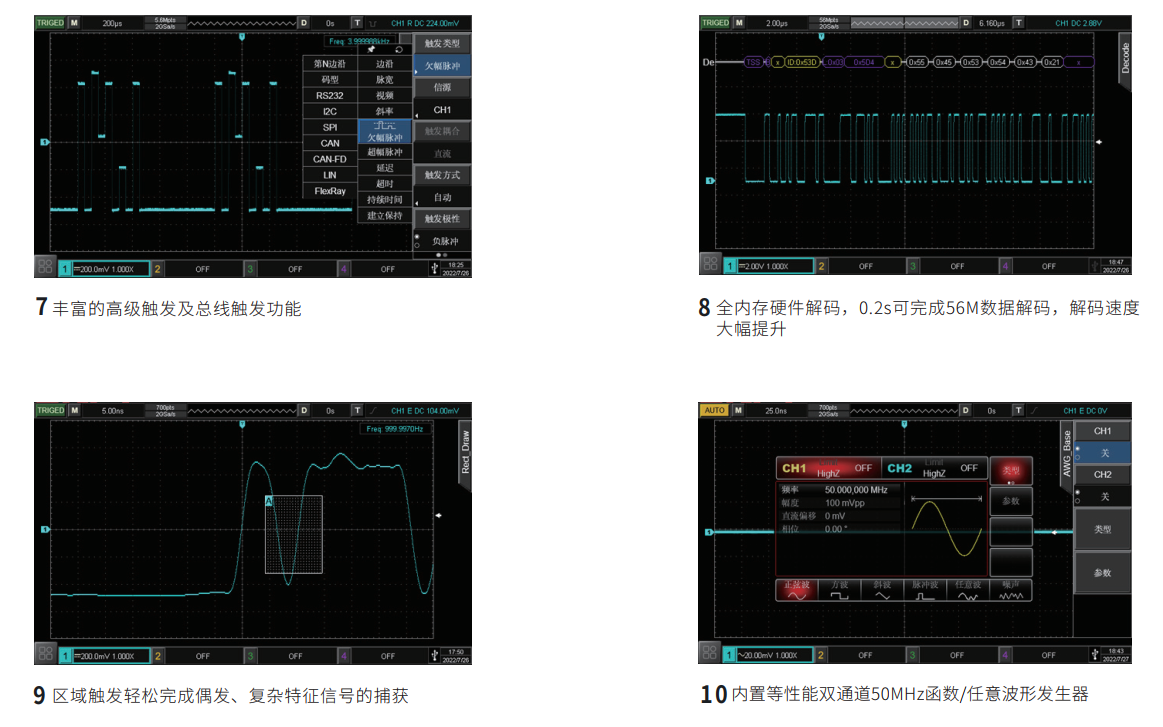 MSO2000 系列混合信号示波器 