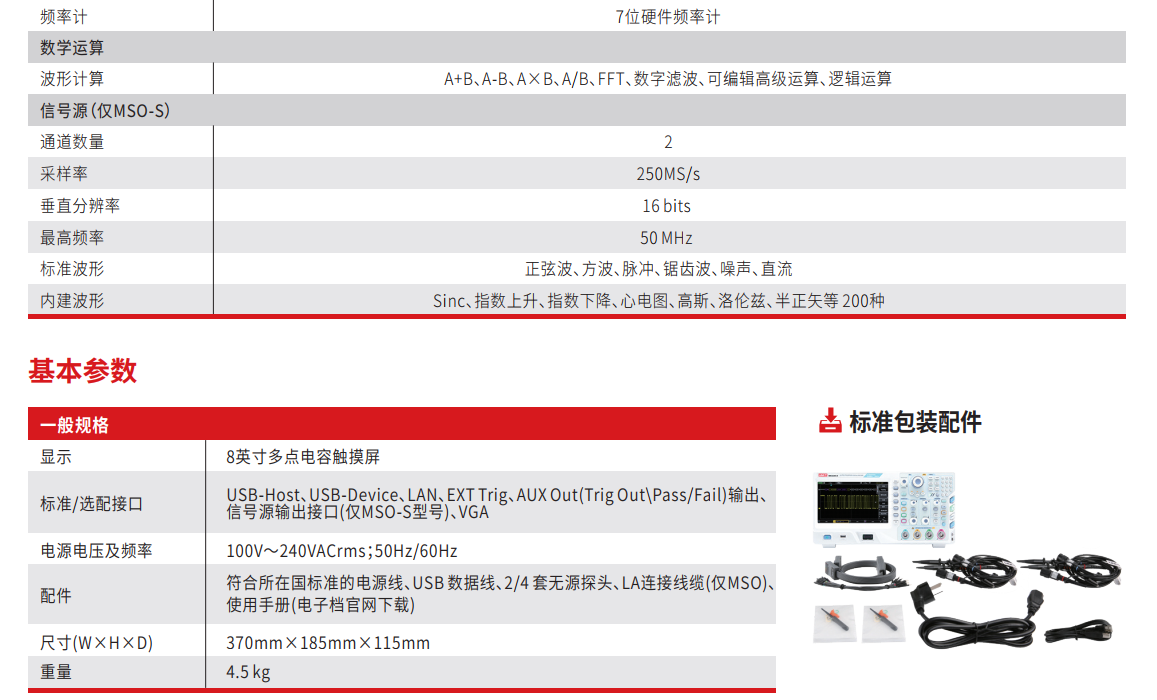 MSO2000 系列混合信号示波器 