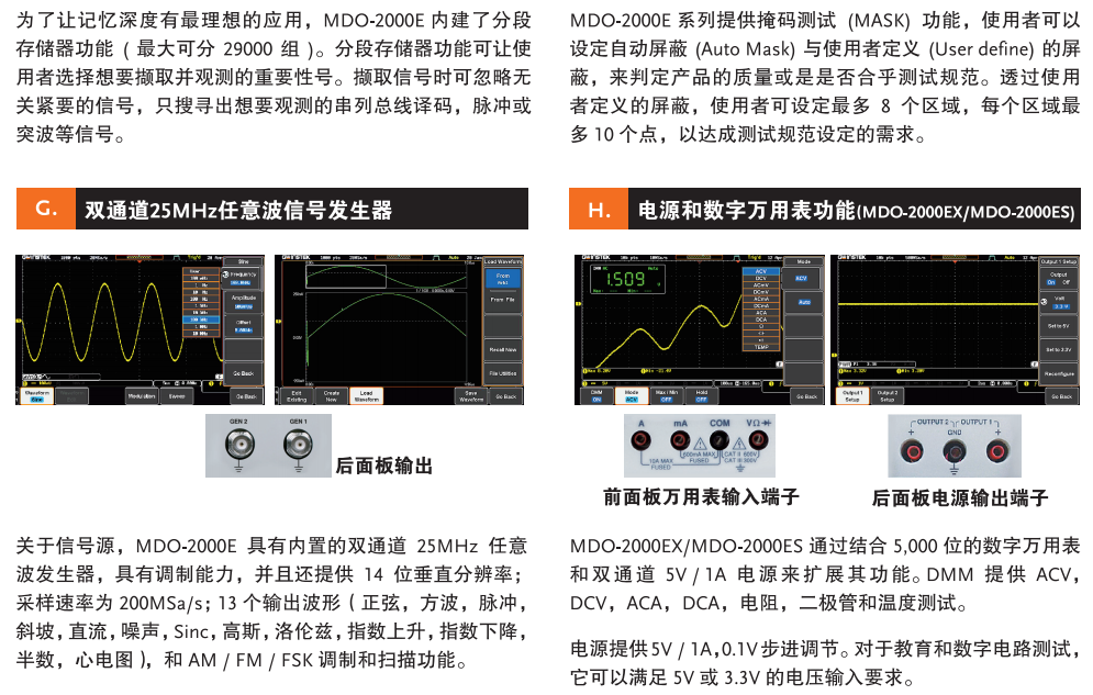 MDO-2102EG 多功能混合示波器 