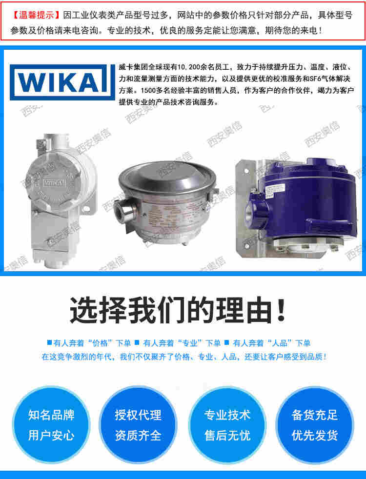 济南WIKA炉膛烟气压力开关MABXXUN/±5KPa防爆压力控制器 威卡Cella开关代理316L膜片