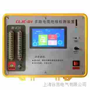 1685087782569280.jpg CLJC-01多路电缆绝缘检测装置