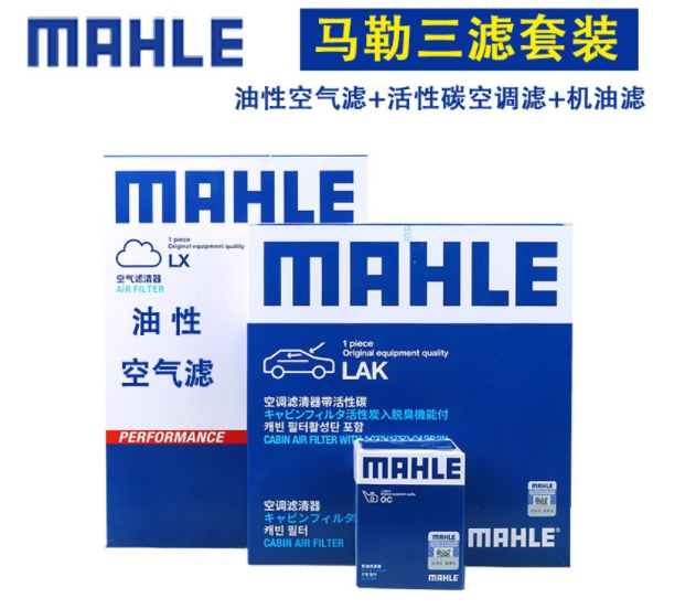原厂原装+质保 MAHLE 过滤器,滤芯 PX11-11-1-MIC10 72456726