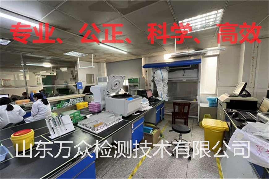 贵州省生物安全柜验证标准2023已更新--山东万众检测