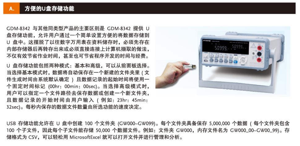 GDM-834X系列万用表 