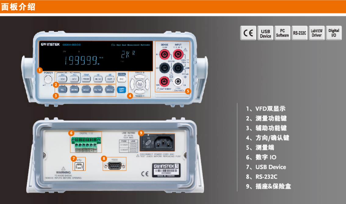 GDM-8352 台式数字万用表 