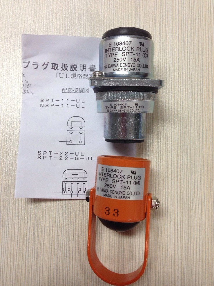 中山川井出售大和电业SPT-11-UL安全插销250V15A安全插扣