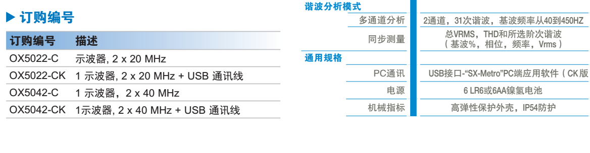  OX5022 20MHz手持式示波表 