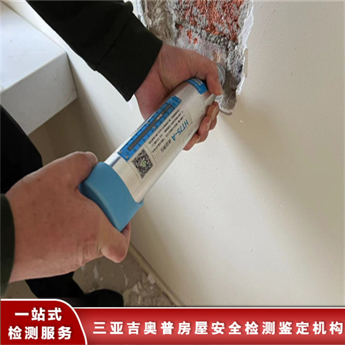 海南陵水县房屋安全质量检测机构