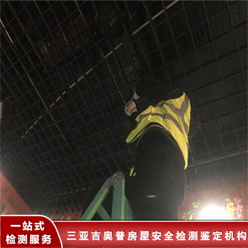 海南陵水县房屋安全质量检测机构