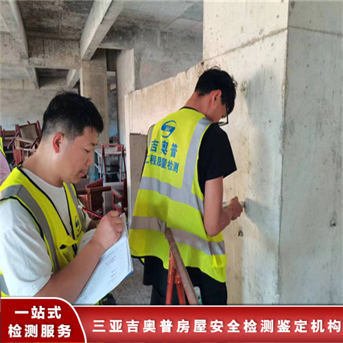 海南三亚厂房质量检测评估中心