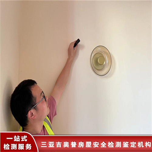 海南乐东县宾馆房屋安全检测服务机构