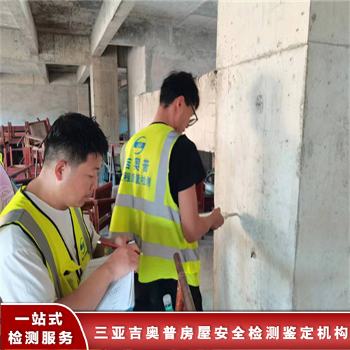 陵水县厂房安全质量检测机构
