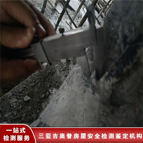 海南临高县钢结构房屋检测办理机构