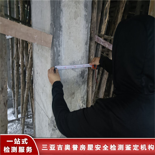 海南临高县学校房屋安全鉴定评估中心