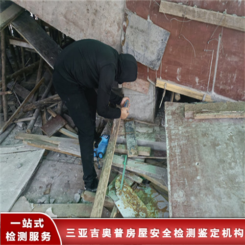 保亭县鉴定房屋安全的机构服务单位