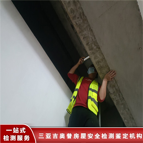 保亭县房屋主体结构检测鉴定服务单位