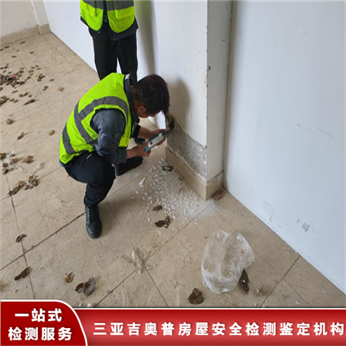 乐东县房屋安全检测鉴定公司