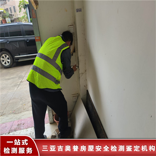 昌江县房屋主结构安全性鉴定服务单位