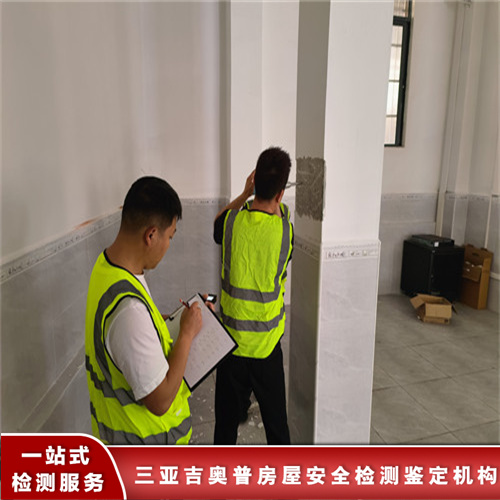 海南乐东县培训机构房屋检测鉴定服务公司