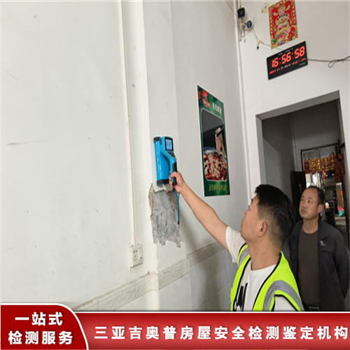 海南琼中县民宿房屋安全检测机构经验丰富