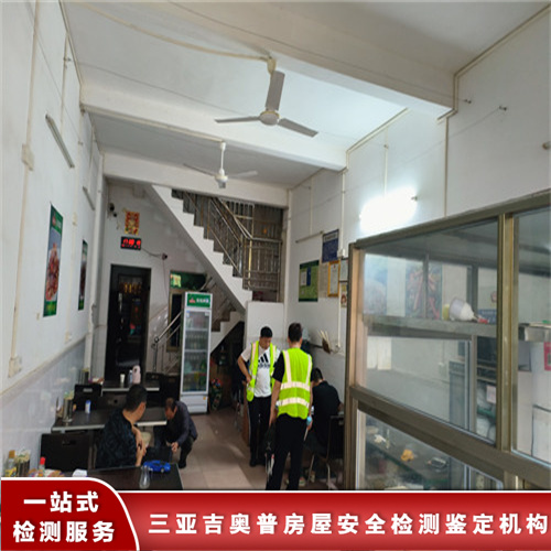 海南屯昌县厂房安全检测服务企业