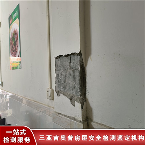 海南乐东县培训机构房屋检测鉴定服务公司