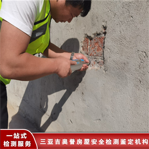 海南乐东县房屋安全检测鉴定服务中心