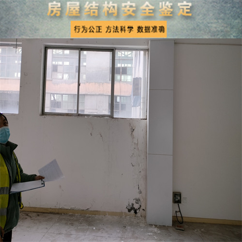 咸阳市培训机构房屋安全鉴定评估单位
