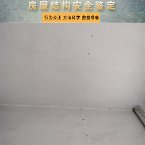 渭南市房屋受损检测鉴定评估单位