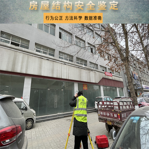 汉中市幼儿园房屋安全鉴定机构资质齐全