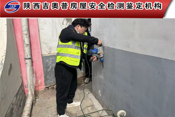 陕西省培训机构房屋安全鉴定第三方机构