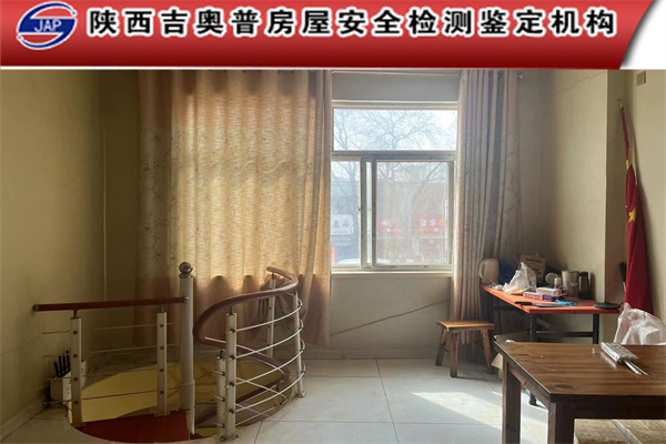 陕西省房屋质量检测办理机构