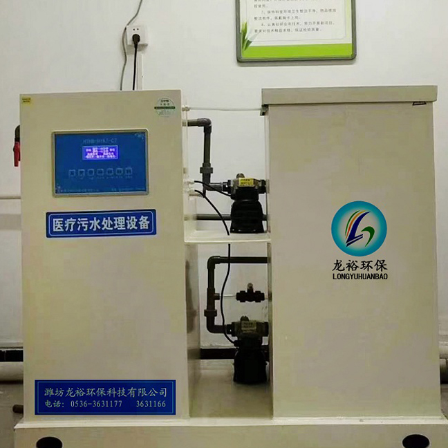 酒泉PCR实验室污水处理设备