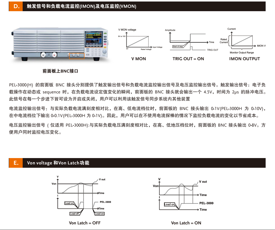 PEL-2000A系列直流负载