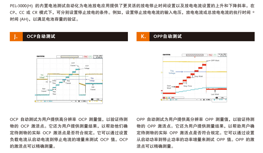 PEL-2000A系列直流负载