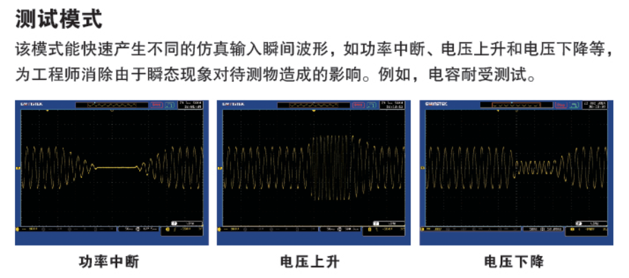  APS-7050E交流电源