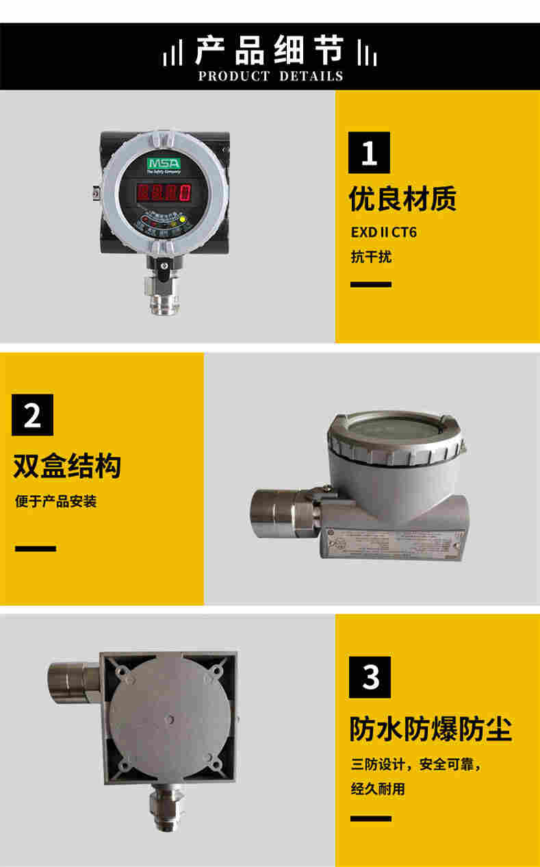 美国梅思安 DF8500型固定式气体探测器