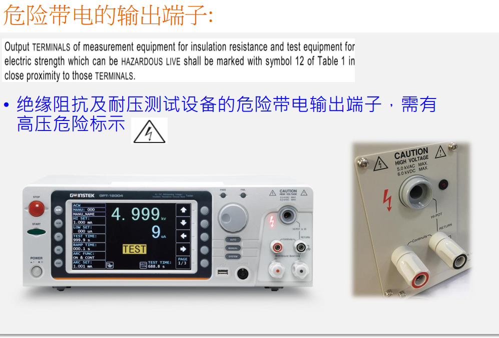  GPT-12000系列安规测试仪