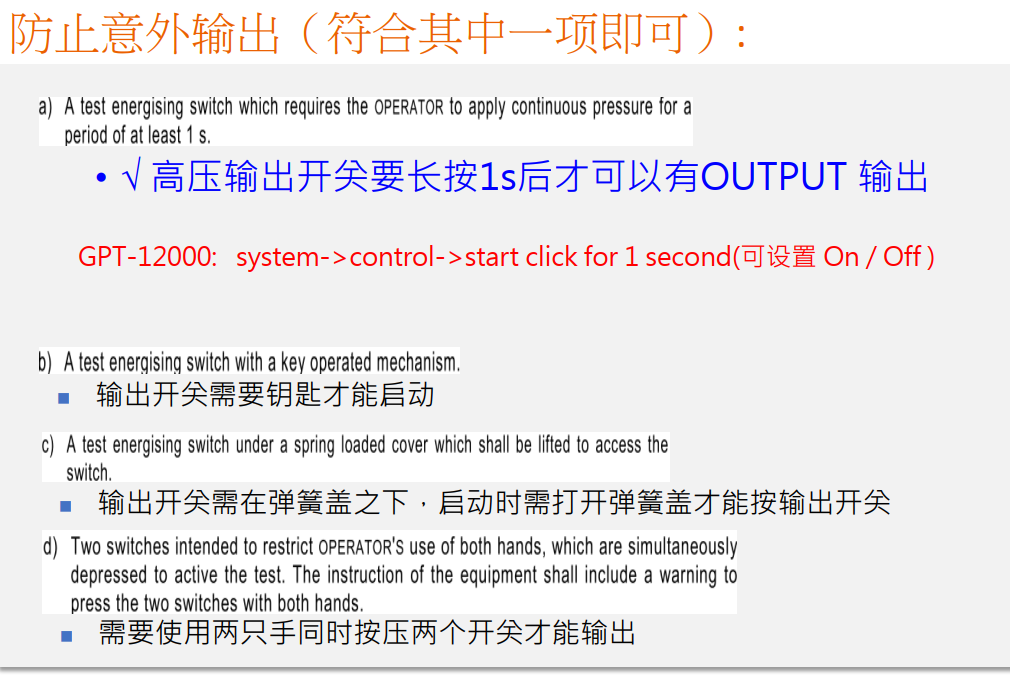  GPT-12000系列安规测试仪