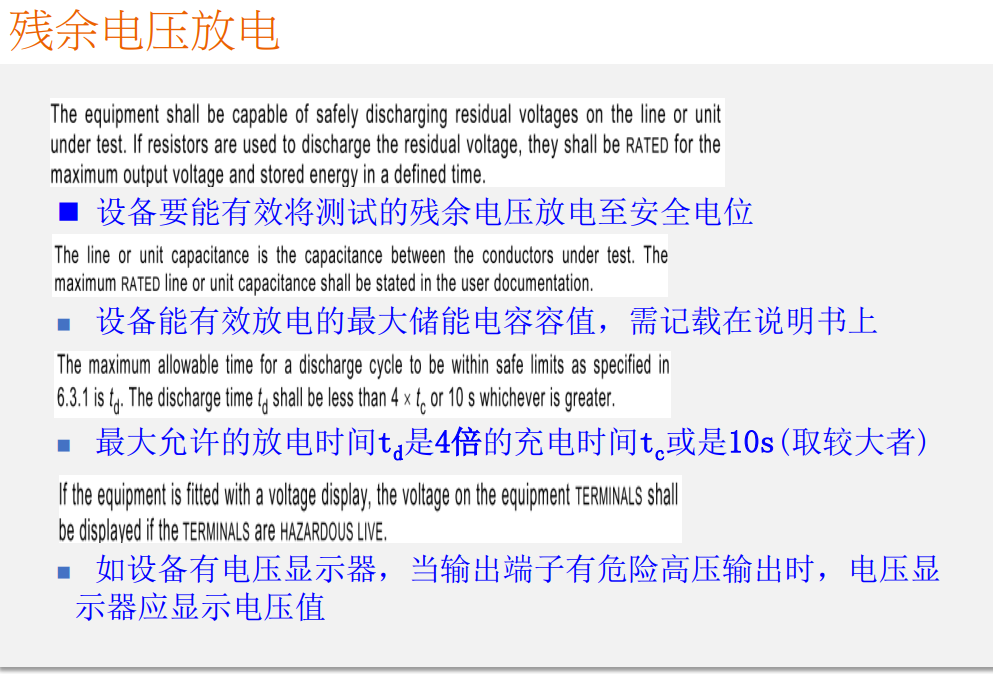  GPT-12000系列安规测试仪