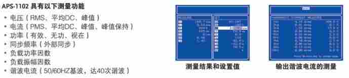 高精度交流/直流电源