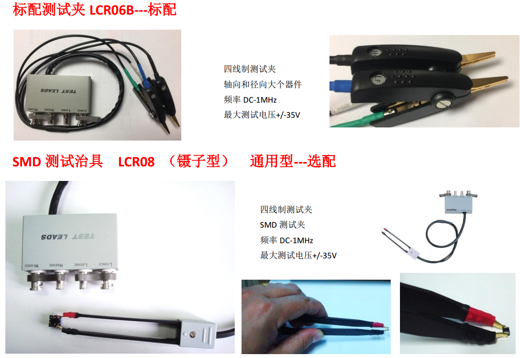  LCR-6100高精度LCR测试仪