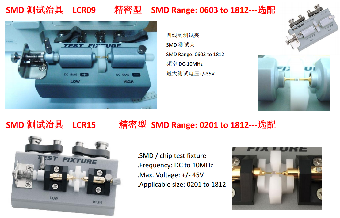  LCR-8105G高精度LCR测试仪 