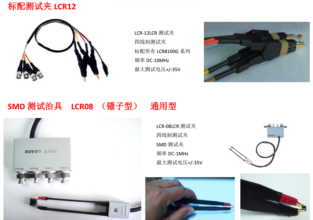  LCR-8105G高精度LCR测试仪 