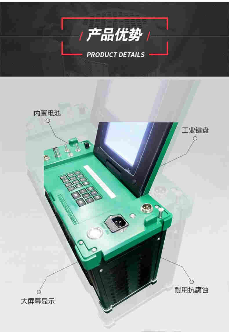 LB-70D型自动烟尘气测试仪